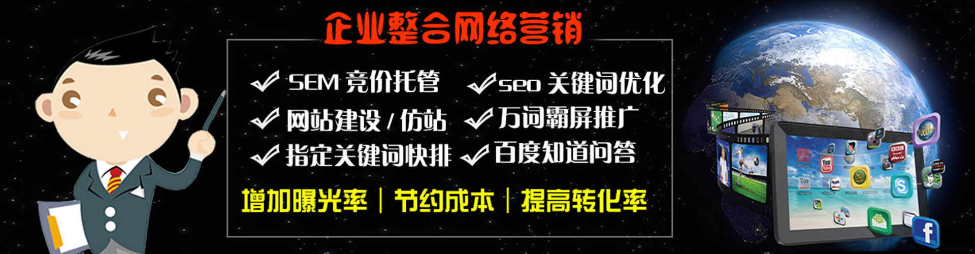 长沙百度推广排名